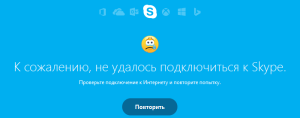 k-sozhaleniyu-ne-udalos-podklyuchitsya-k-skype